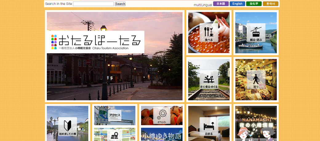Otaru Tourism Association Site
Otaru Potaru